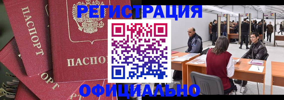 прописка для кредита в Усмани