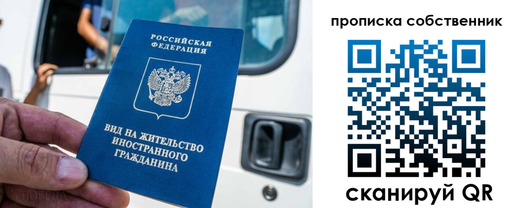 временная регистрация 2025 в Усмани