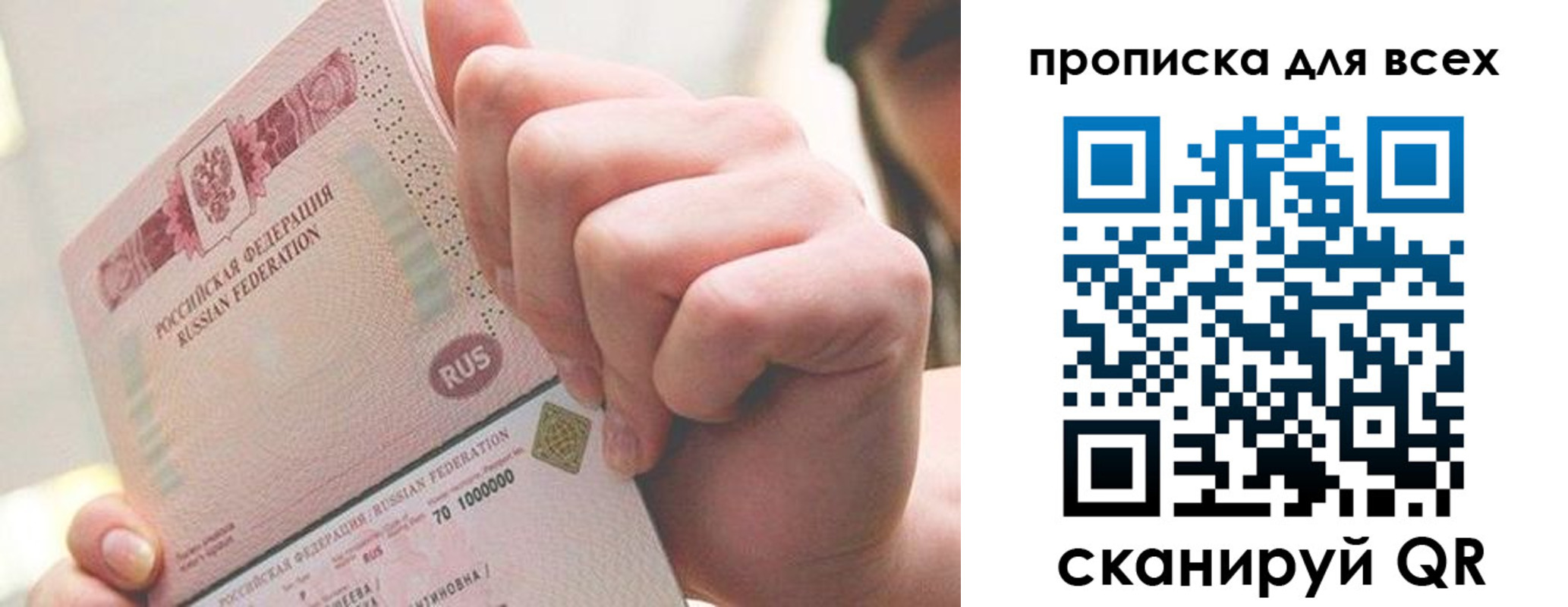 прописка в квартире в Усмани