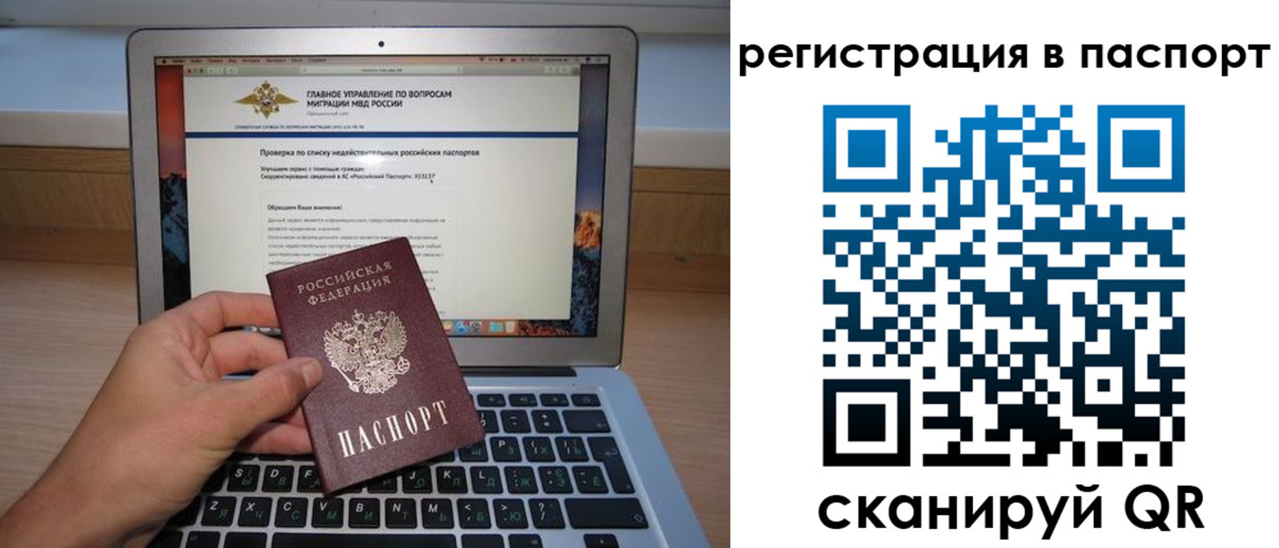 прописка паспорт в Усмани