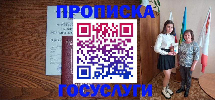 временная регистрация адрес в Усмани