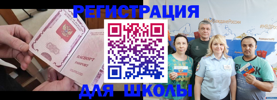 временная регистрация 2025 в Усмани