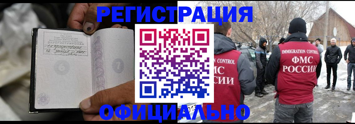прописка для кредита в Усмани