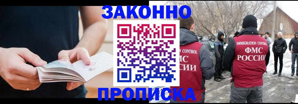 временная регистрация собственник в Усмани