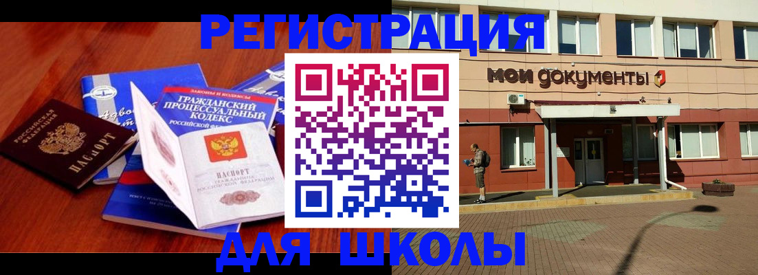 прописка в квартире в Усмани